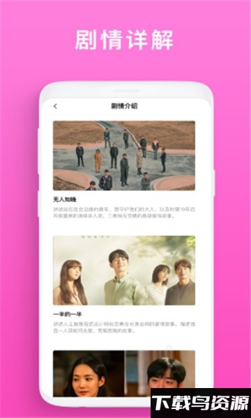 韩剧榜app截图2