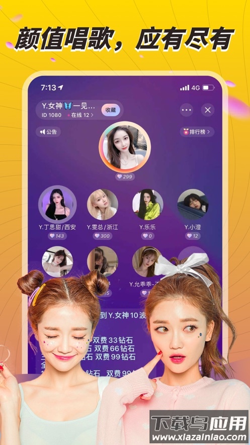 秋茶语音直播截图1