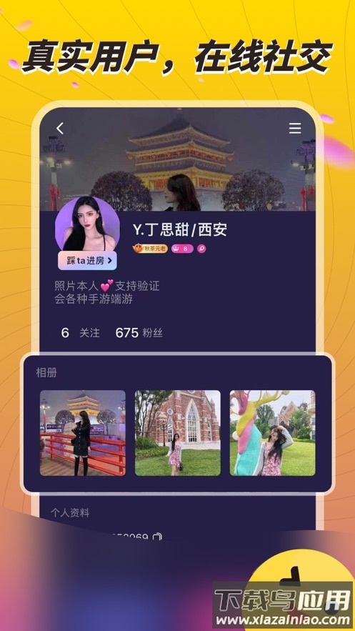 秋茶语音直播截图3