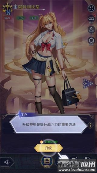 第七幻域官服