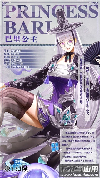 第七幻域官服