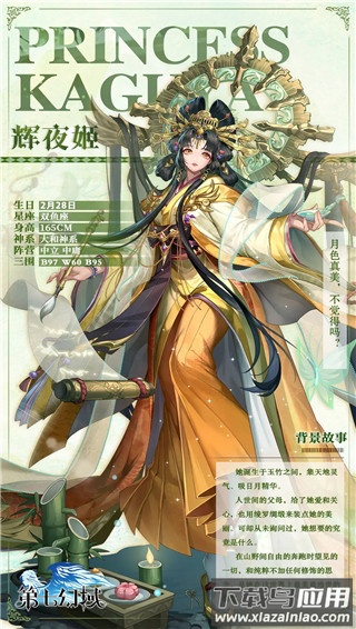 第七幻域官服