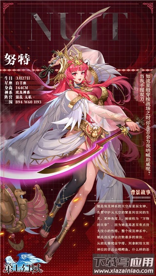 第七幻域官服