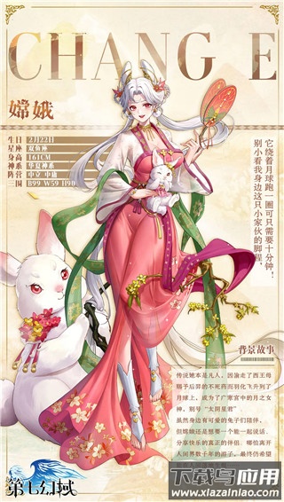 第七幻域官服