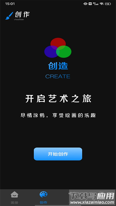 painting绘画官方版截图2