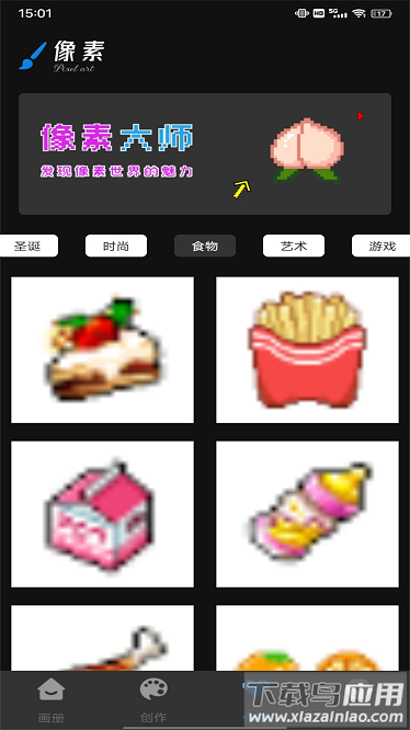 painting绘画官方版截图3