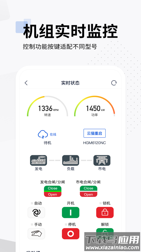 智云平台app官方版下载截图2