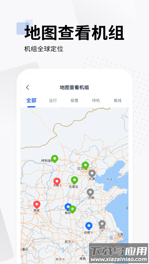 智云平台app官方版下载截图4