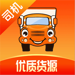 运满满司机找货官方版