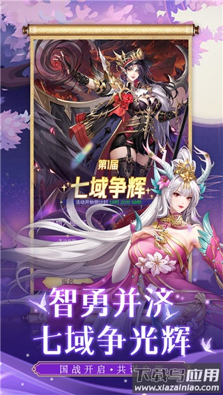 第七幻域hd版截图4
