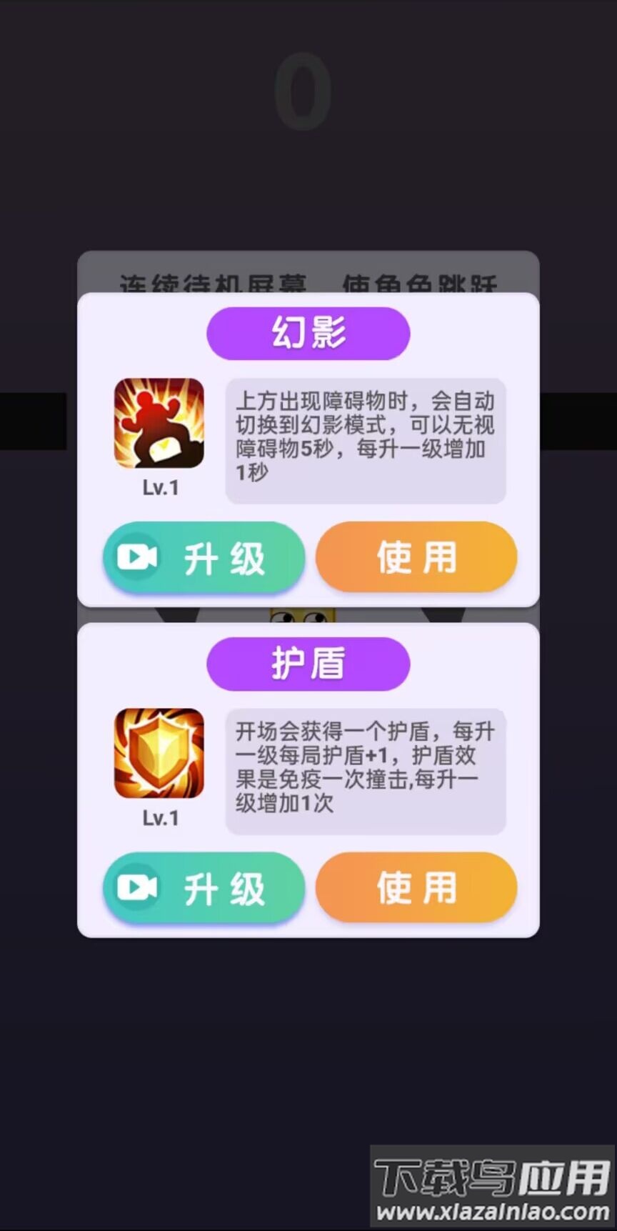 你行你来上游戏下载安装