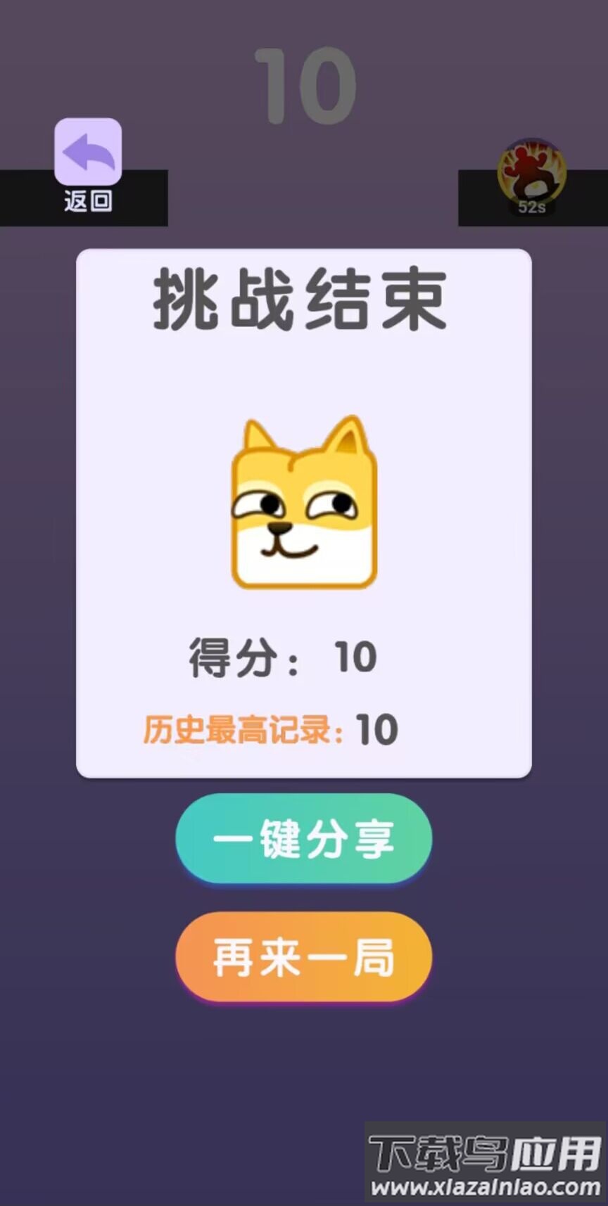 你行你来上游戏下载安装截图2