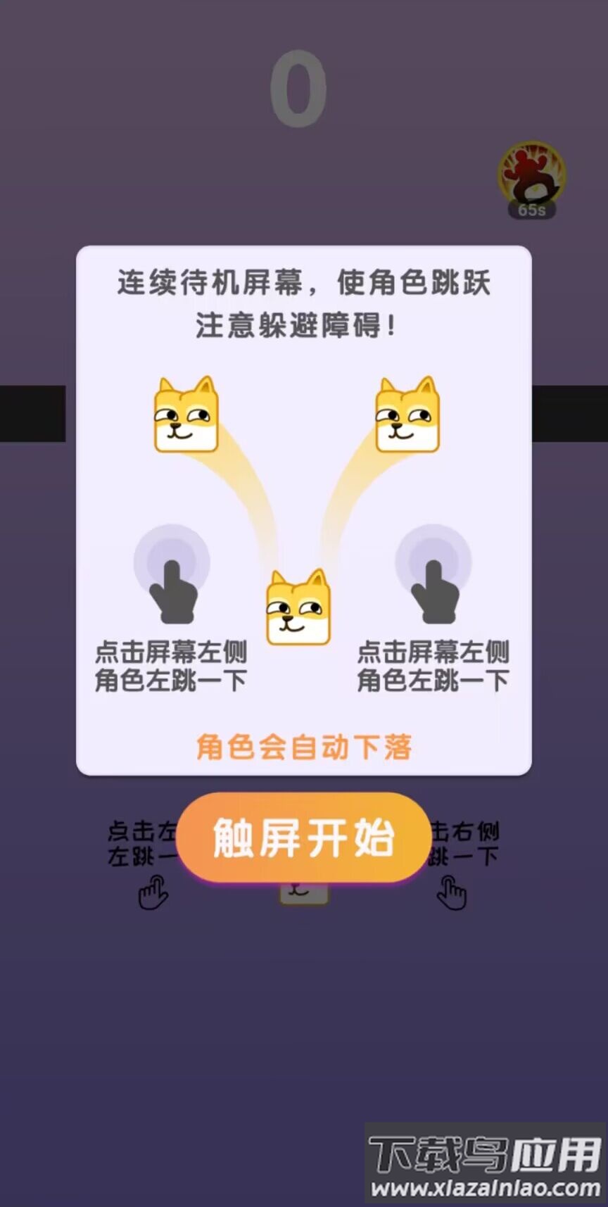 你行你来上游戏下载安装截图4