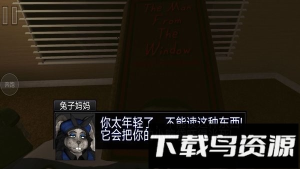 邻居你好游戏截图4