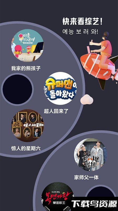 韩剧大全吧app截图1