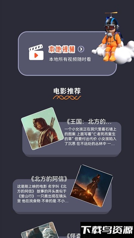 韩剧大全吧app截图2