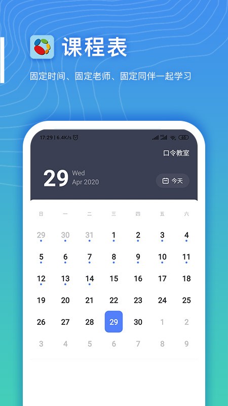 希望云教室最新版本截图3