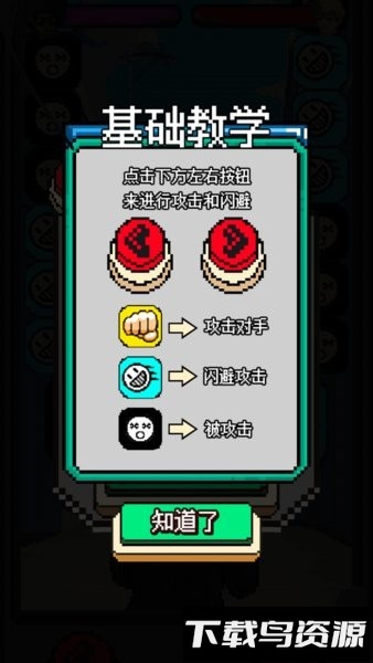 邻居不好惹手游截图3
