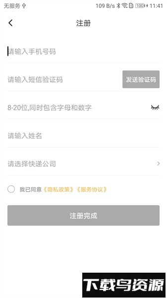 邻小蜂手机版截图2