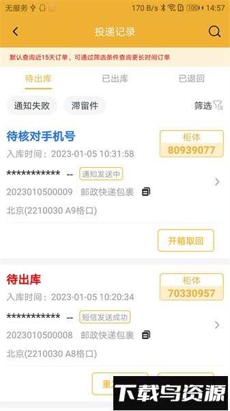 邻小蜂手机版截图3
