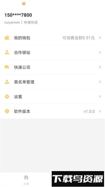 邻小蜂手机版截图5