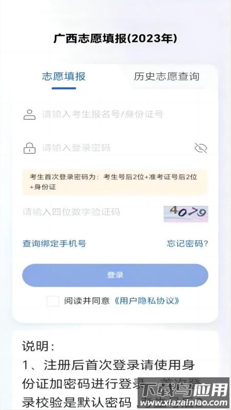 八桂高考app最新版下载