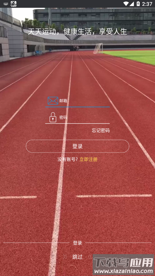 FlagFit2.0手环app下载