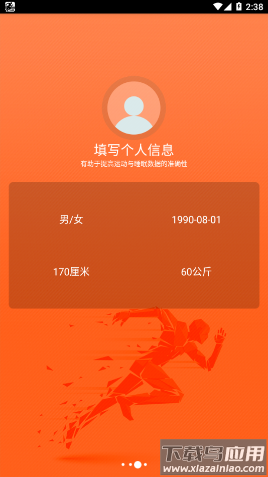 FlagFit2.0手环app下载截图4
