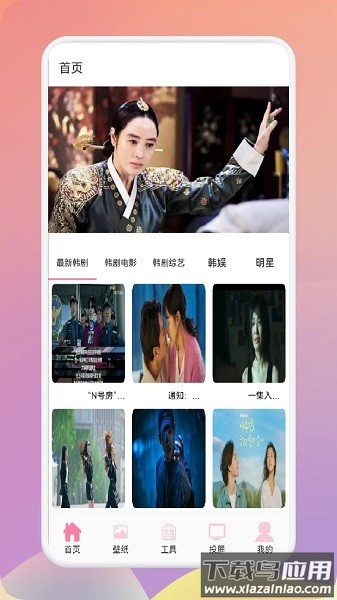 韩剧圈最新版本截图1