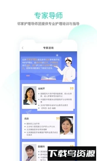 邻家护士截图1