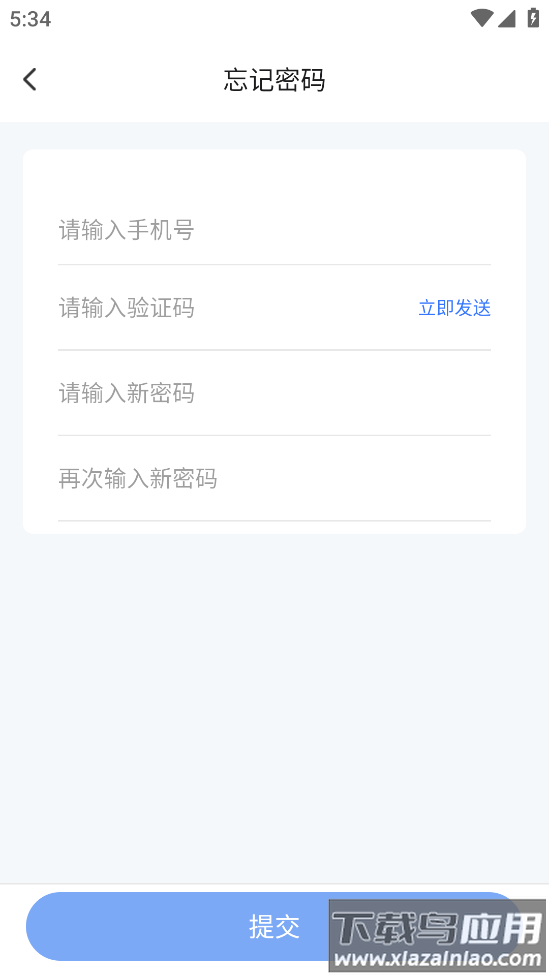 智慧伊吾APP截图2
