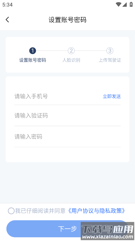 智慧伊吾APP截图3