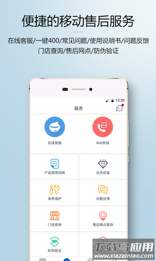 科沃斯app官方版