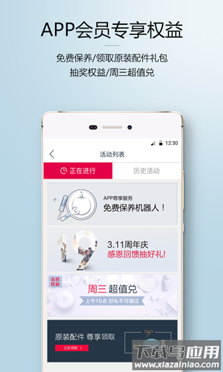 科沃斯app官方版截图3