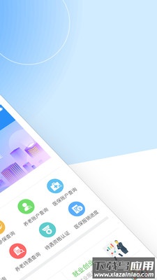 江西人社app养老资格认证截图2