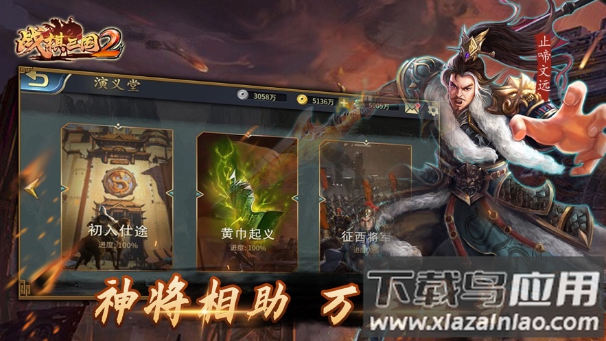 战棋三国2官方下载截图3