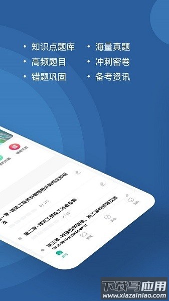 资料员练题狗app截图3