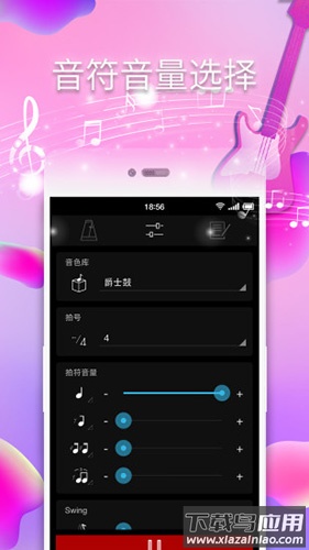 电子节拍器app下载截图2