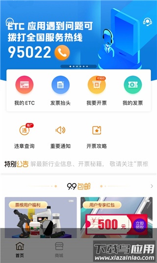 票根网app官方版
