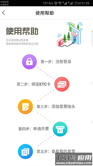 票根网app官方版