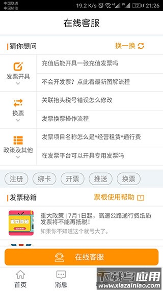 票根网app官方版