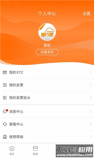 票根网app官方版