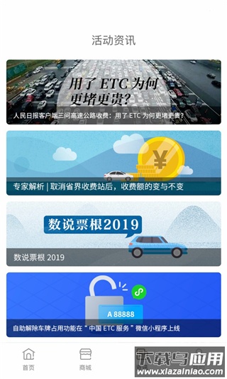 票根网app官方版截图1