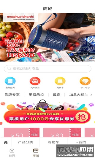 票根网app官方版截图4