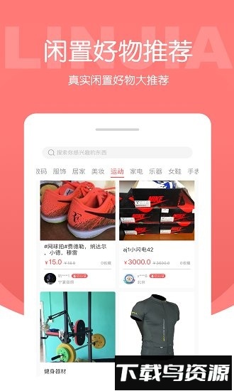 邻家平台最新版 邻家平台app