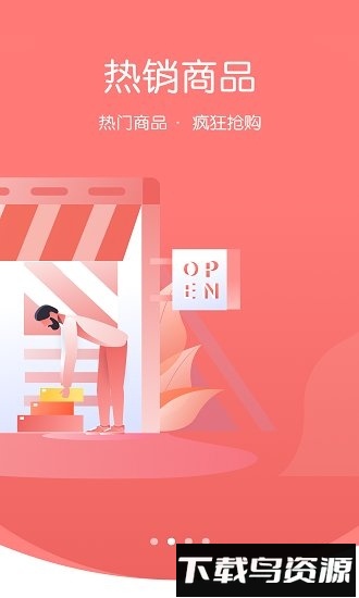 邻家平台截图
