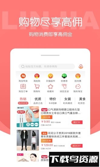邻家平台截图