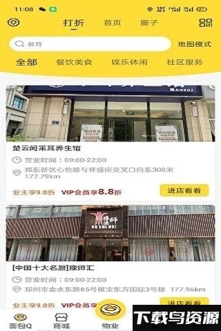 面包q官方版截图1