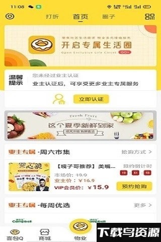 面包q官方版截图2
