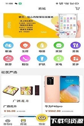 面包q官方版截图3